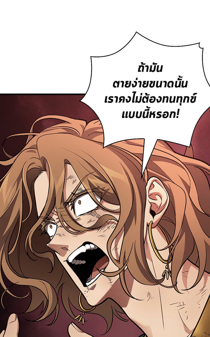 Omniscient Reader อ่านชะตาวันสิ้นโลก - หน้า 20