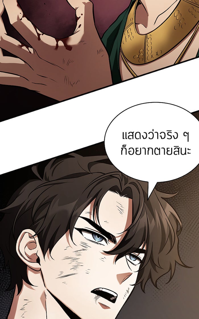 Omniscient Reader อ่านชะตาวันสิ้นโลก - หน้า 21