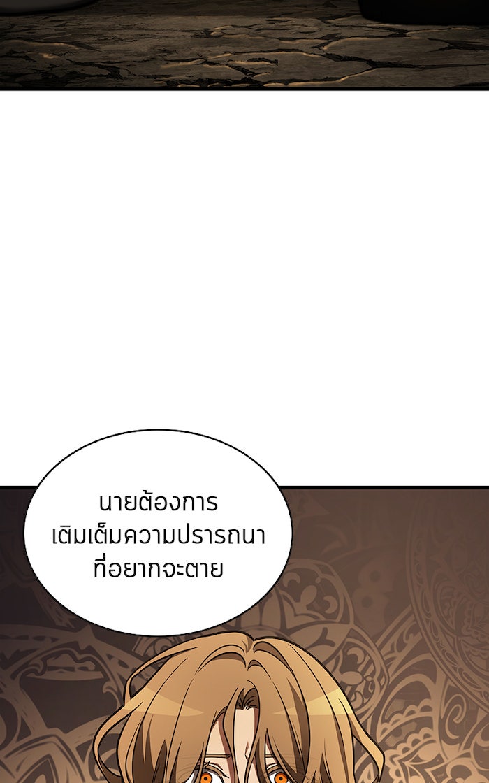 Omniscient Reader อ่านชะตาวันสิ้นโลก - หน้า 24