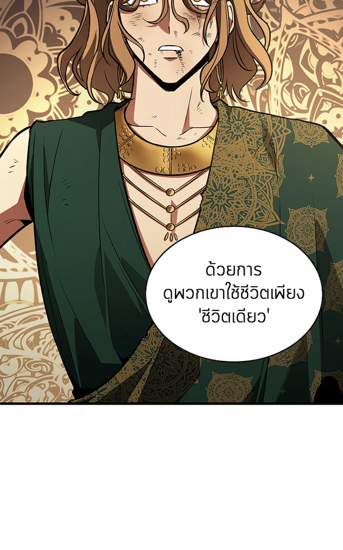 Omniscient Reader อ่านชะตาวันสิ้นโลก - หน้า 25