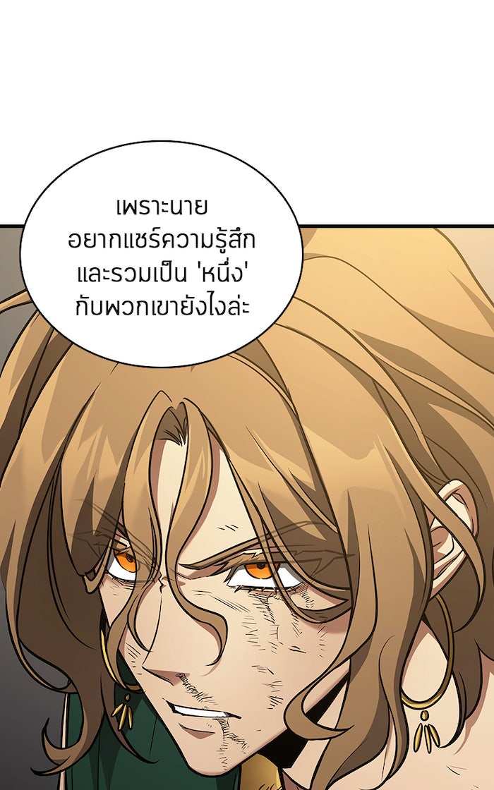 Omniscient Reader อ่านชะตาวันสิ้นโลก - หน้า 26