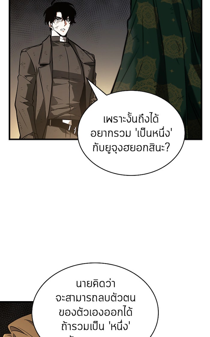 Omniscient Reader อ่านชะตาวันสิ้นโลก - หน้า 28