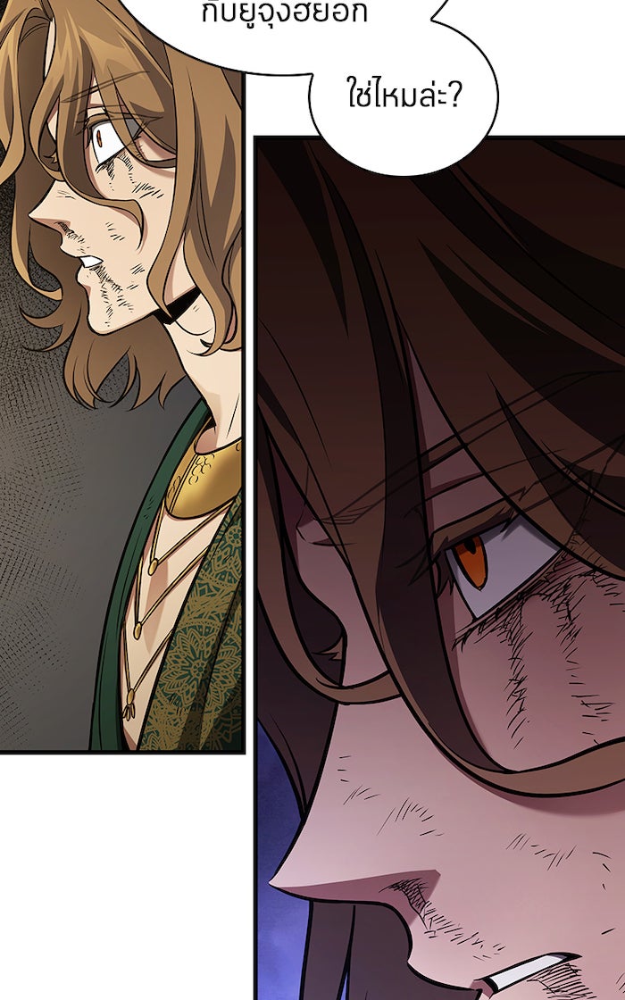Omniscient Reader อ่านชะตาวันสิ้นโลก - หน้า 29