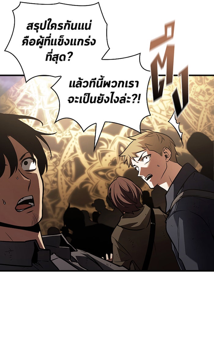 Omniscient Reader อ่านชะตาวันสิ้นโลก - หน้า 3