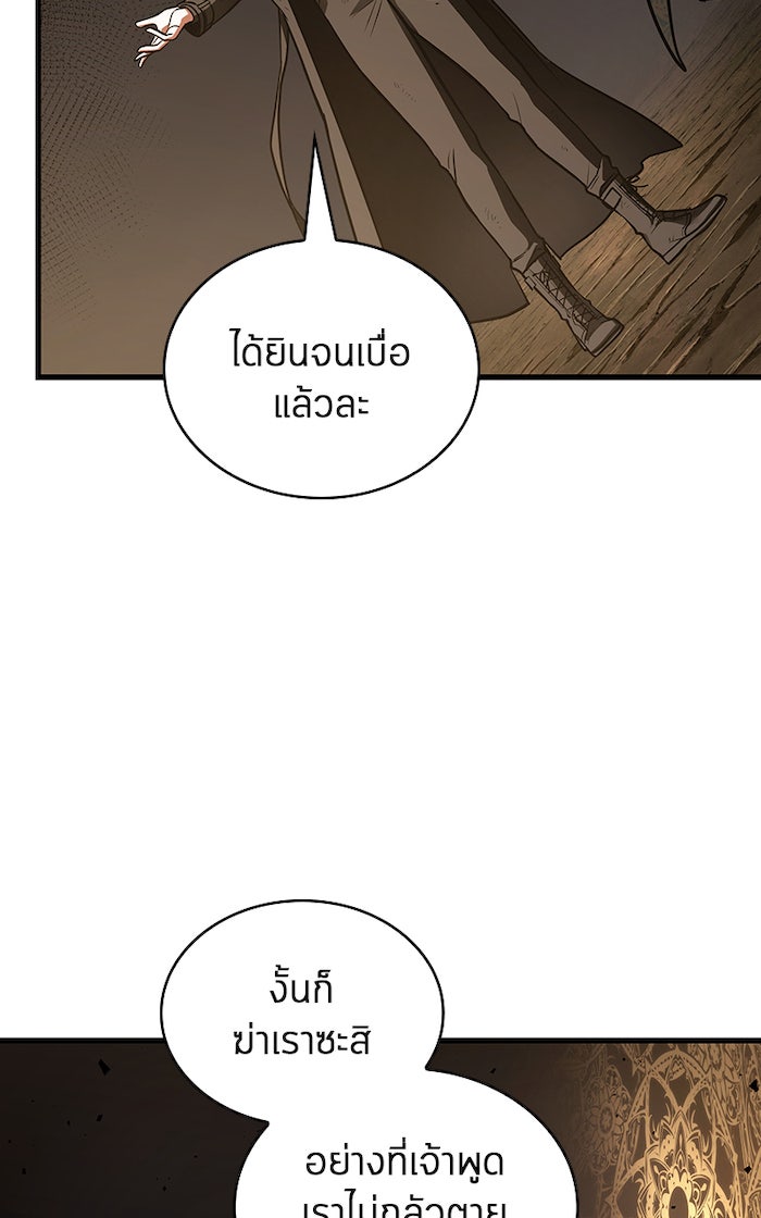 Omniscient Reader อ่านชะตาวันสิ้นโลก - หน้า 34