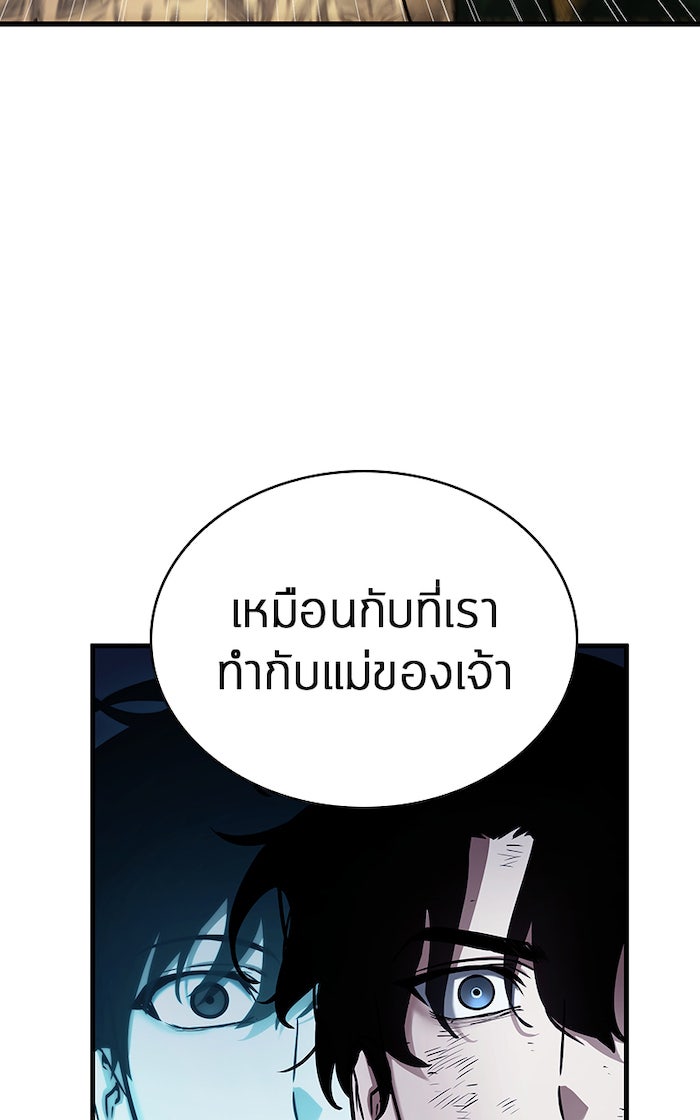 Omniscient Reader อ่านชะตาวันสิ้นโลก - หน้า 37