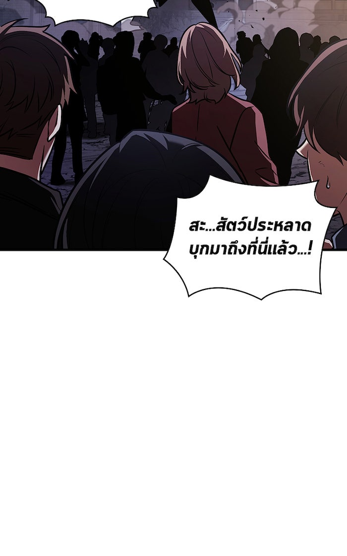 Omniscient Reader อ่านชะตาวันสิ้นโลก - หน้า 5