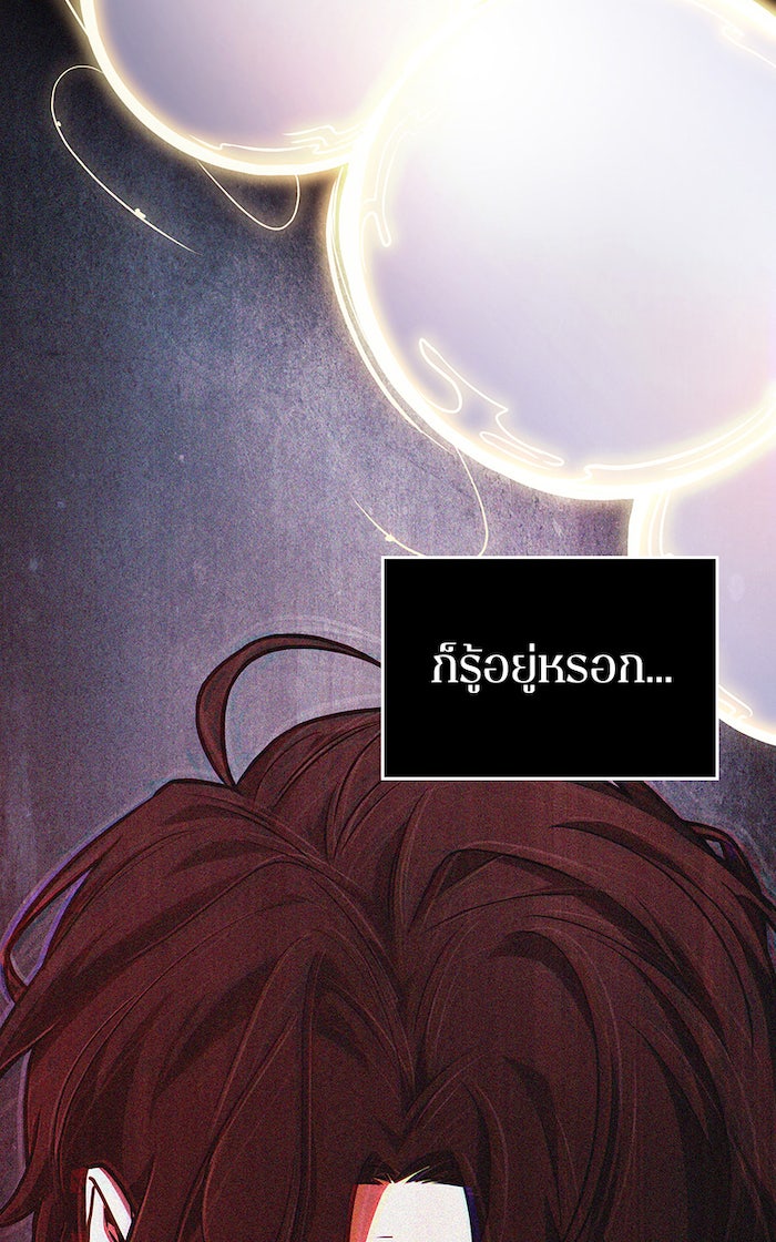 Omniscient Reader อ่านชะตาวันสิ้นโลก - หน้า 51