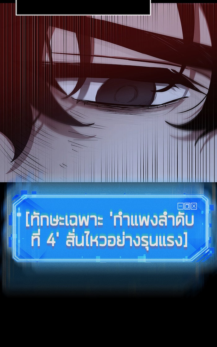 Omniscient Reader อ่านชะตาวันสิ้นโลก - หน้า 54