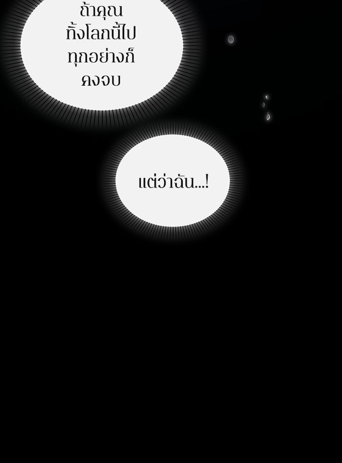 Omniscient Reader อ่านชะตาวันสิ้นโลก - หน้า 59