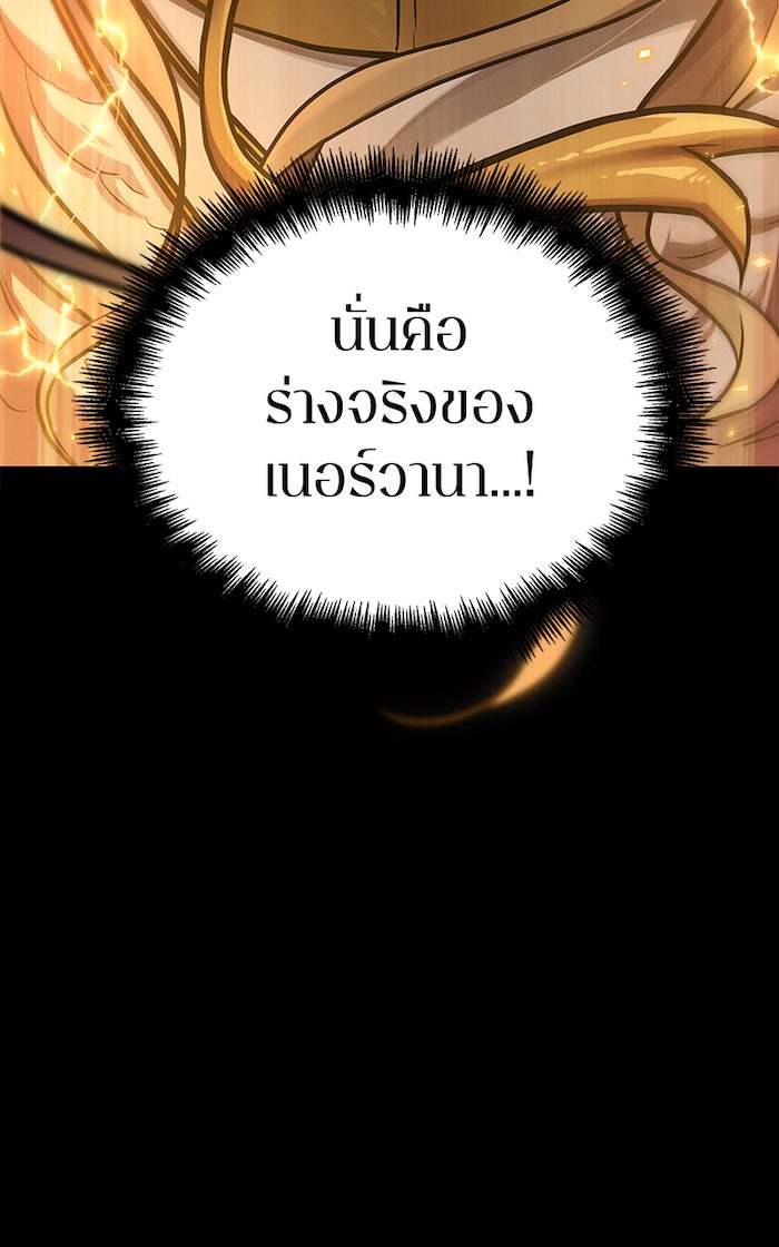 Omniscient Reader อ่านชะตาวันสิ้นโลก - หน้า 76