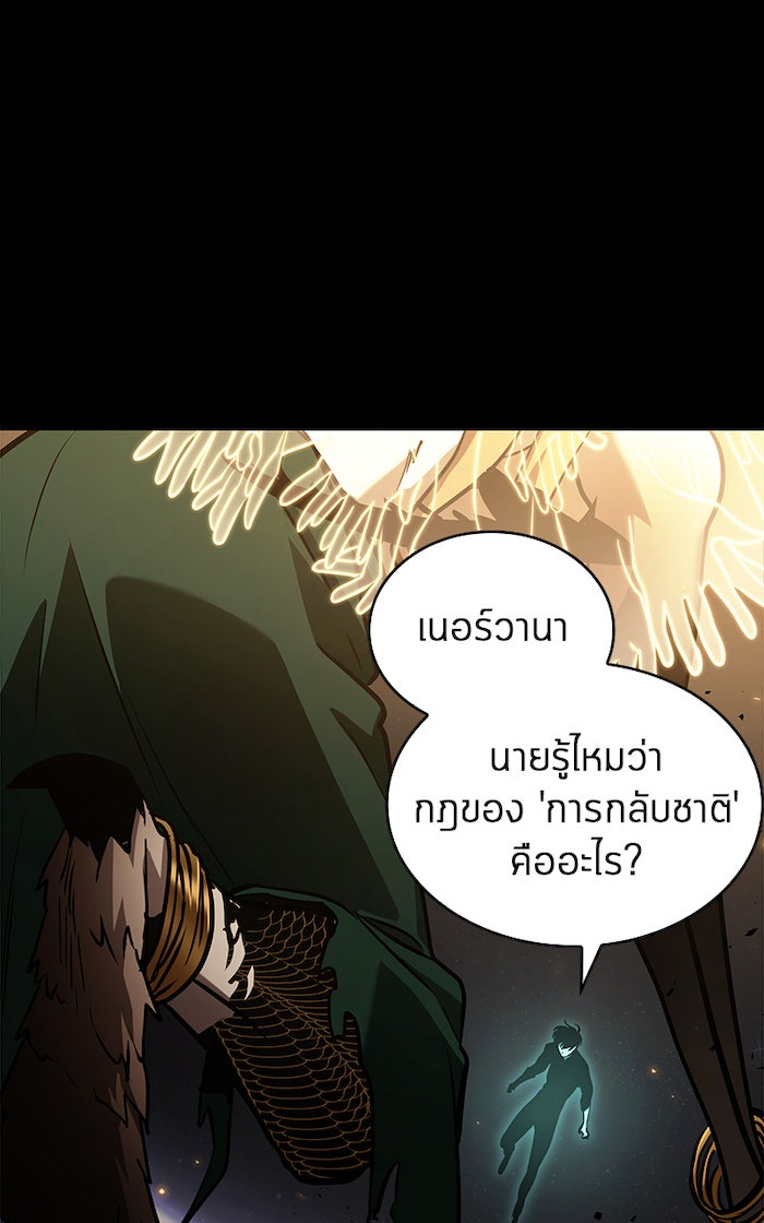 Omniscient Reader อ่านชะตาวันสิ้นโลก - หน้า 78