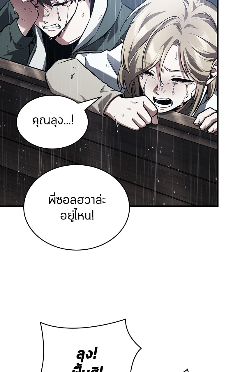 Omniscient Reader อ่านชะตาวันสิ้นโลก - หน้า 104