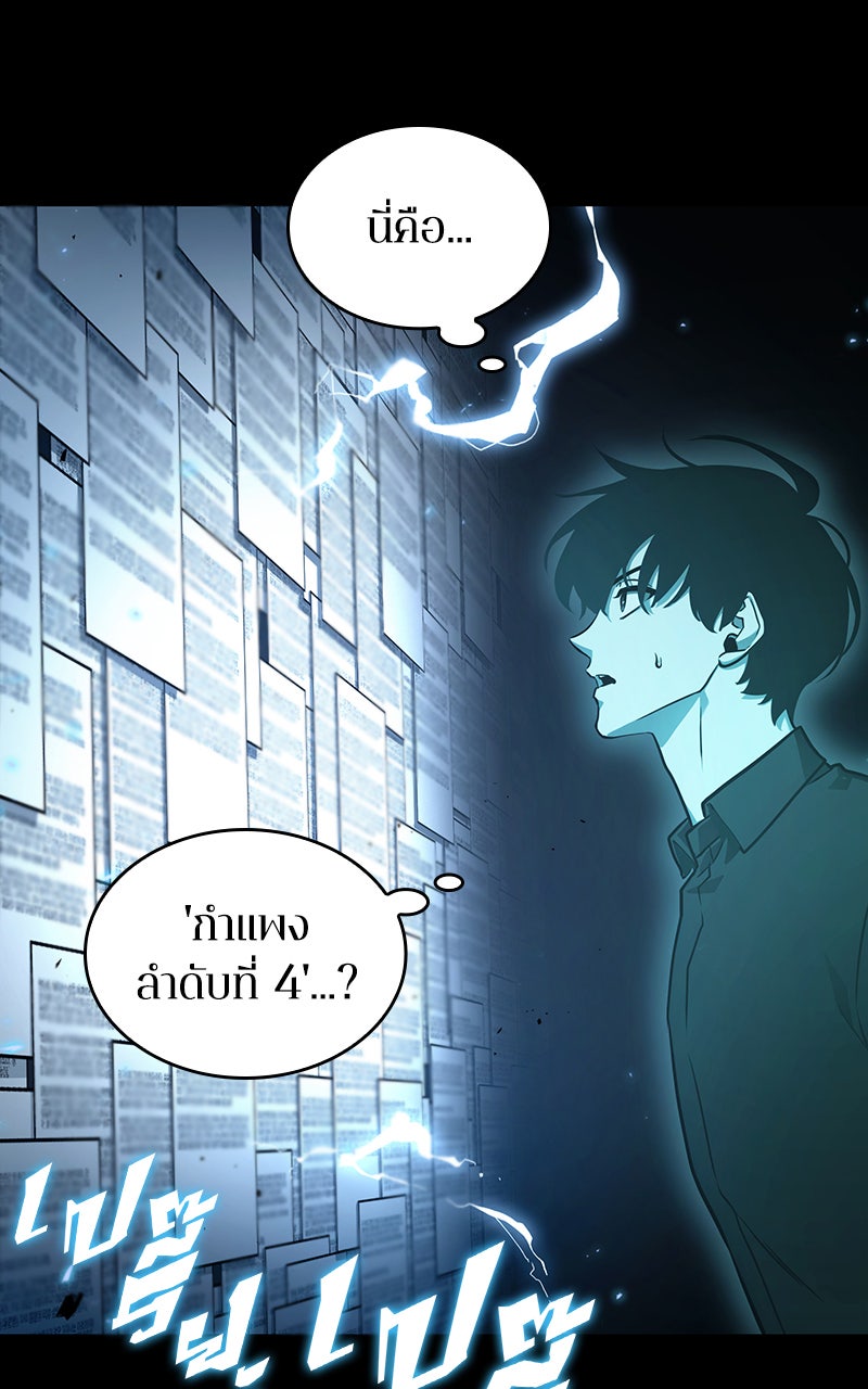Omniscient Reader อ่านชะตาวันสิ้นโลก - หน้า 14