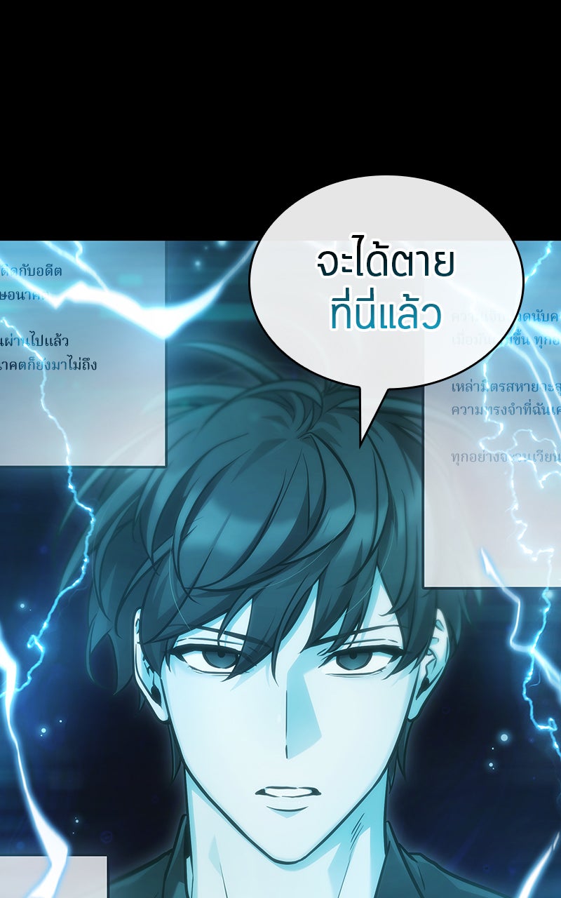 Omniscient Reader อ่านชะตาวันสิ้นโลก - หน้า 32