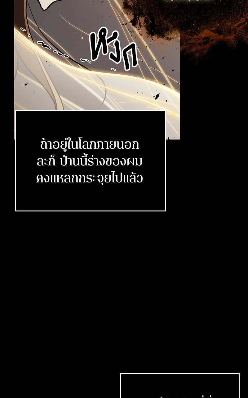 Omniscient Reader อ่านชะตาวันสิ้นโลก - หน้า 4