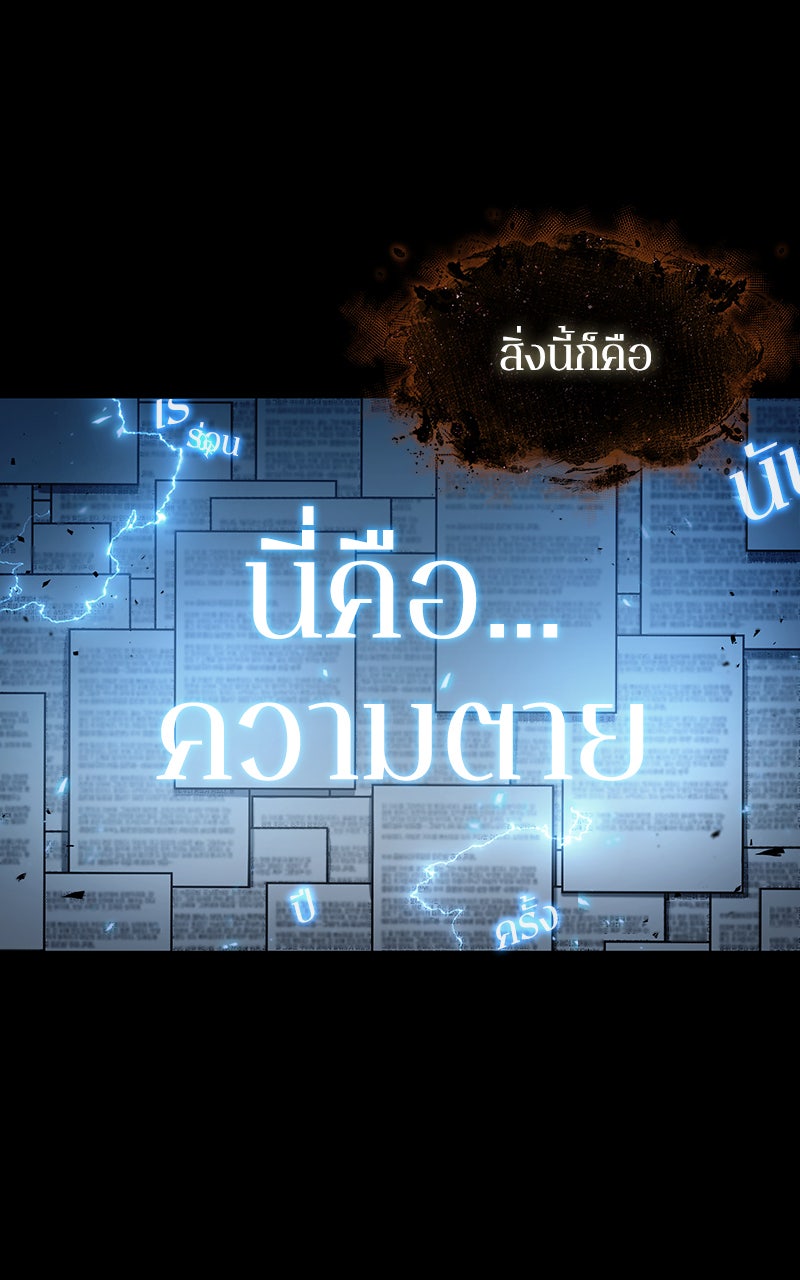 Omniscient Reader อ่านชะตาวันสิ้นโลก - หน้า 43