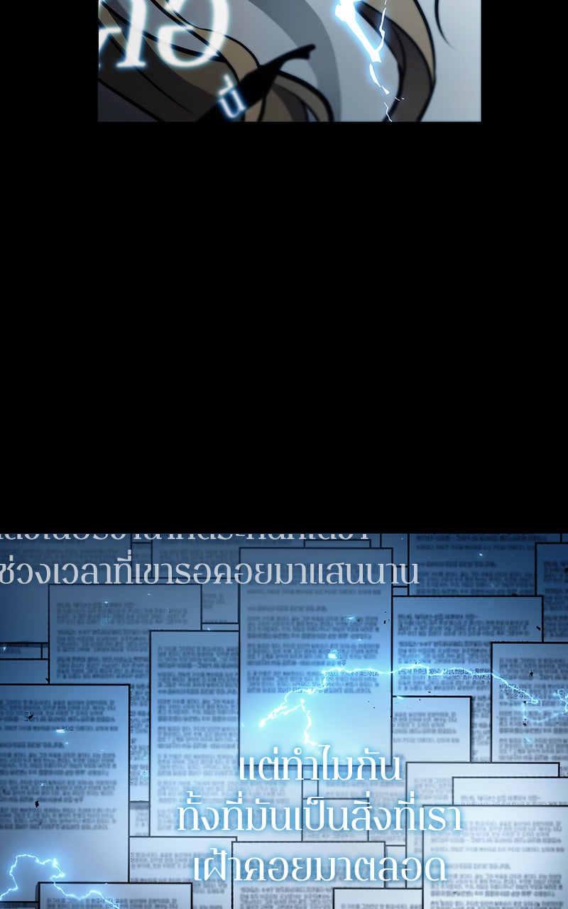Omniscient Reader อ่านชะตาวันสิ้นโลก - หน้า 46