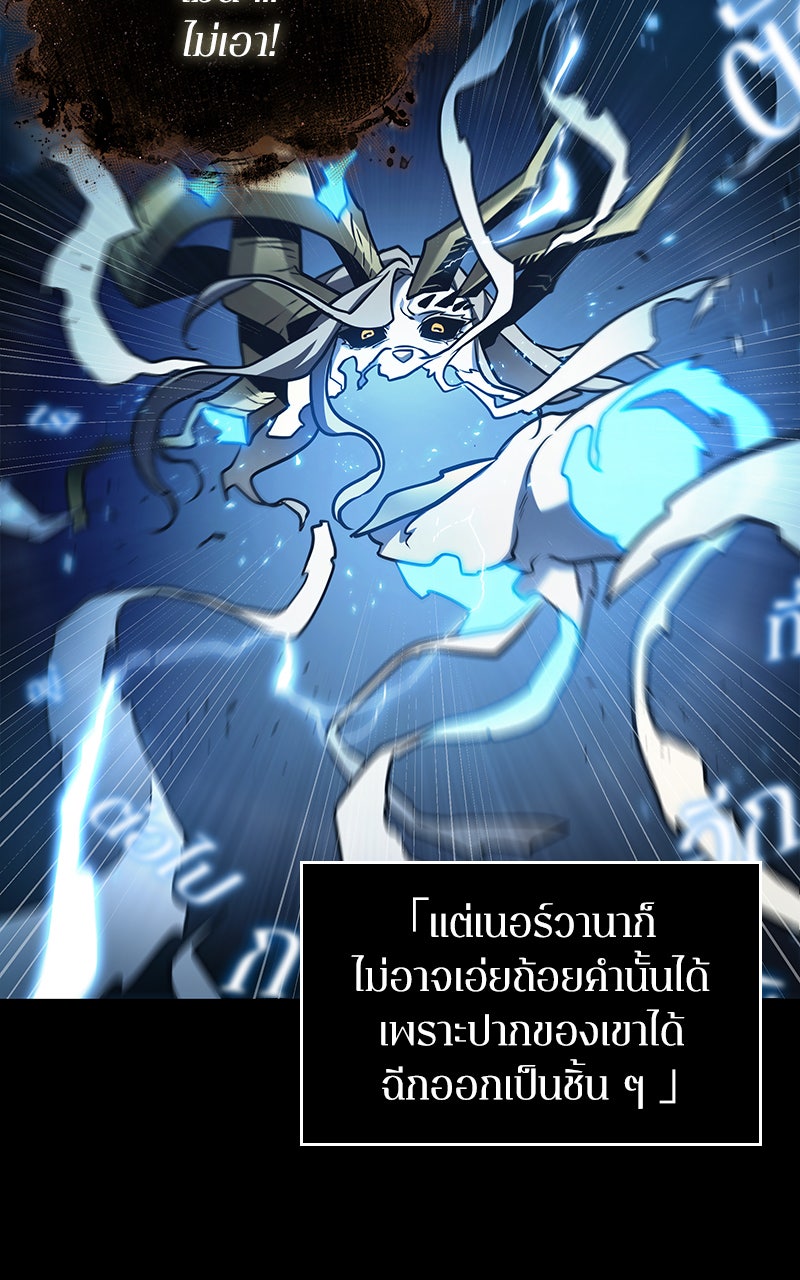 Omniscient Reader อ่านชะตาวันสิ้นโลก - หน้า 49