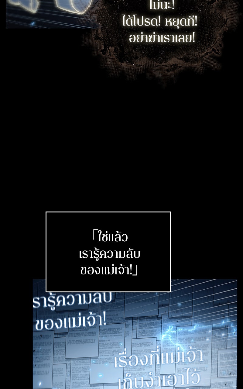 Omniscient Reader อ่านชะตาวันสิ้นโลก - หน้า 51