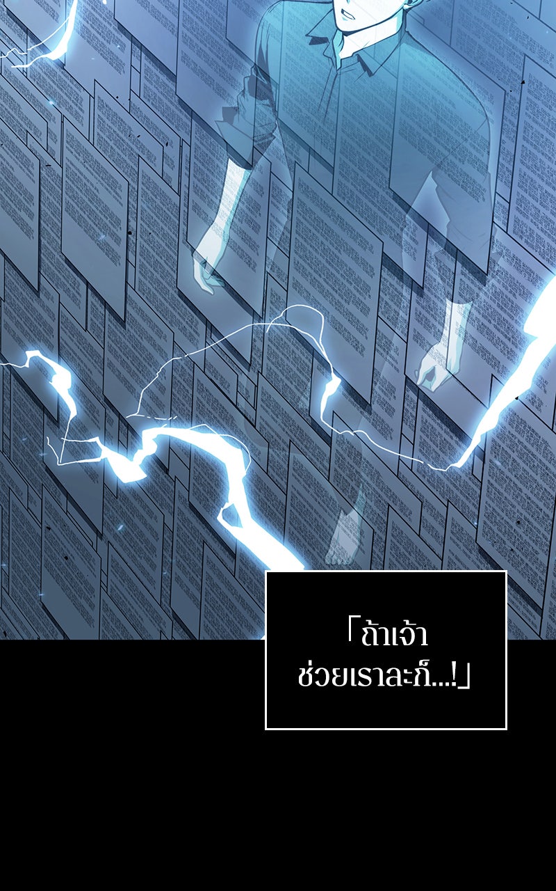 Omniscient Reader อ่านชะตาวันสิ้นโลก - หน้า 53