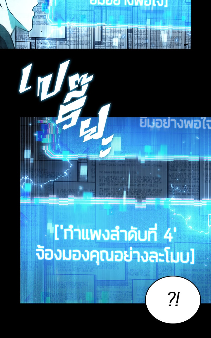 Omniscient Reader อ่านชะตาวันสิ้นโลก - หน้า 65