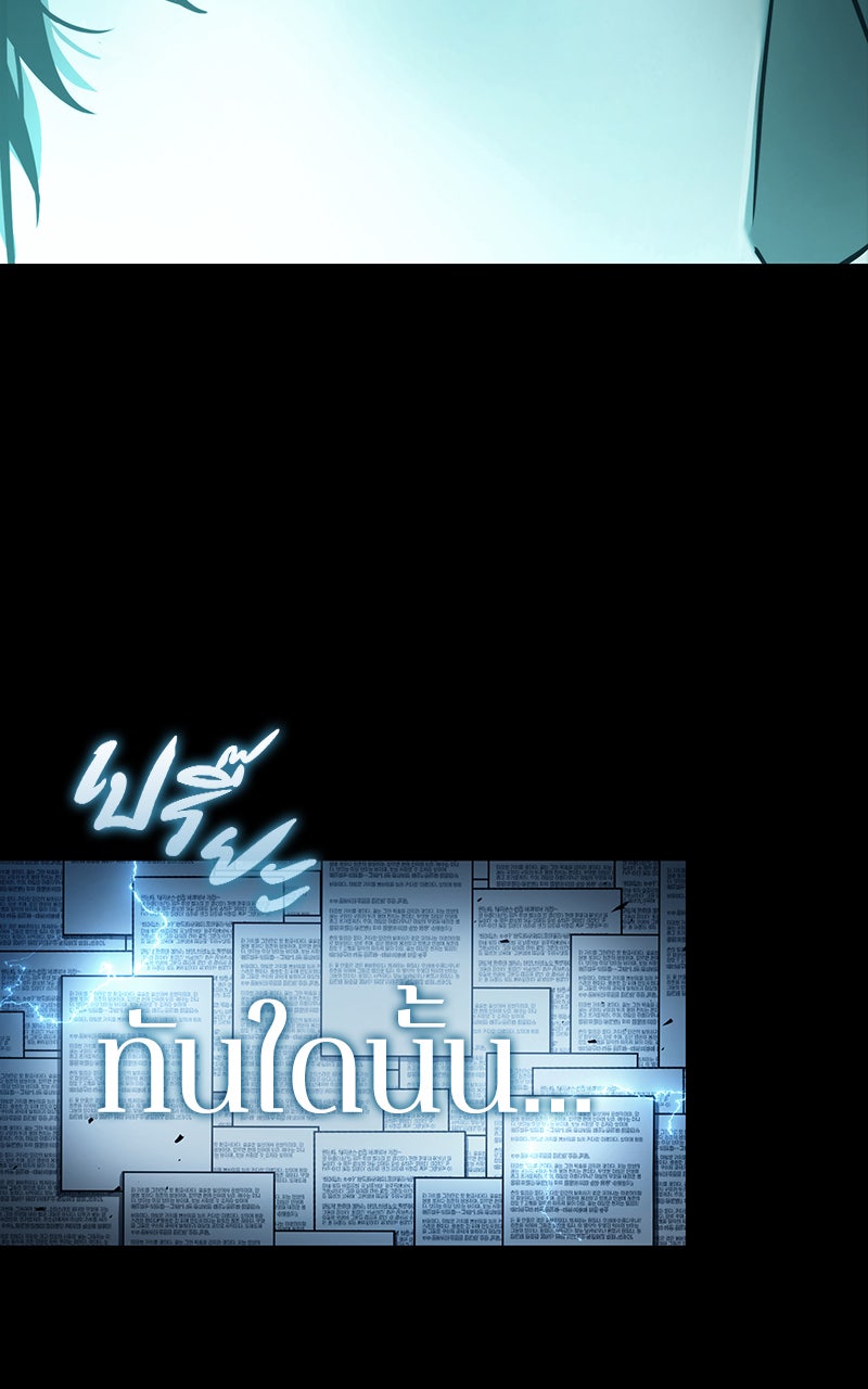 Omniscient Reader อ่านชะตาวันสิ้นโลก - หน้า 69