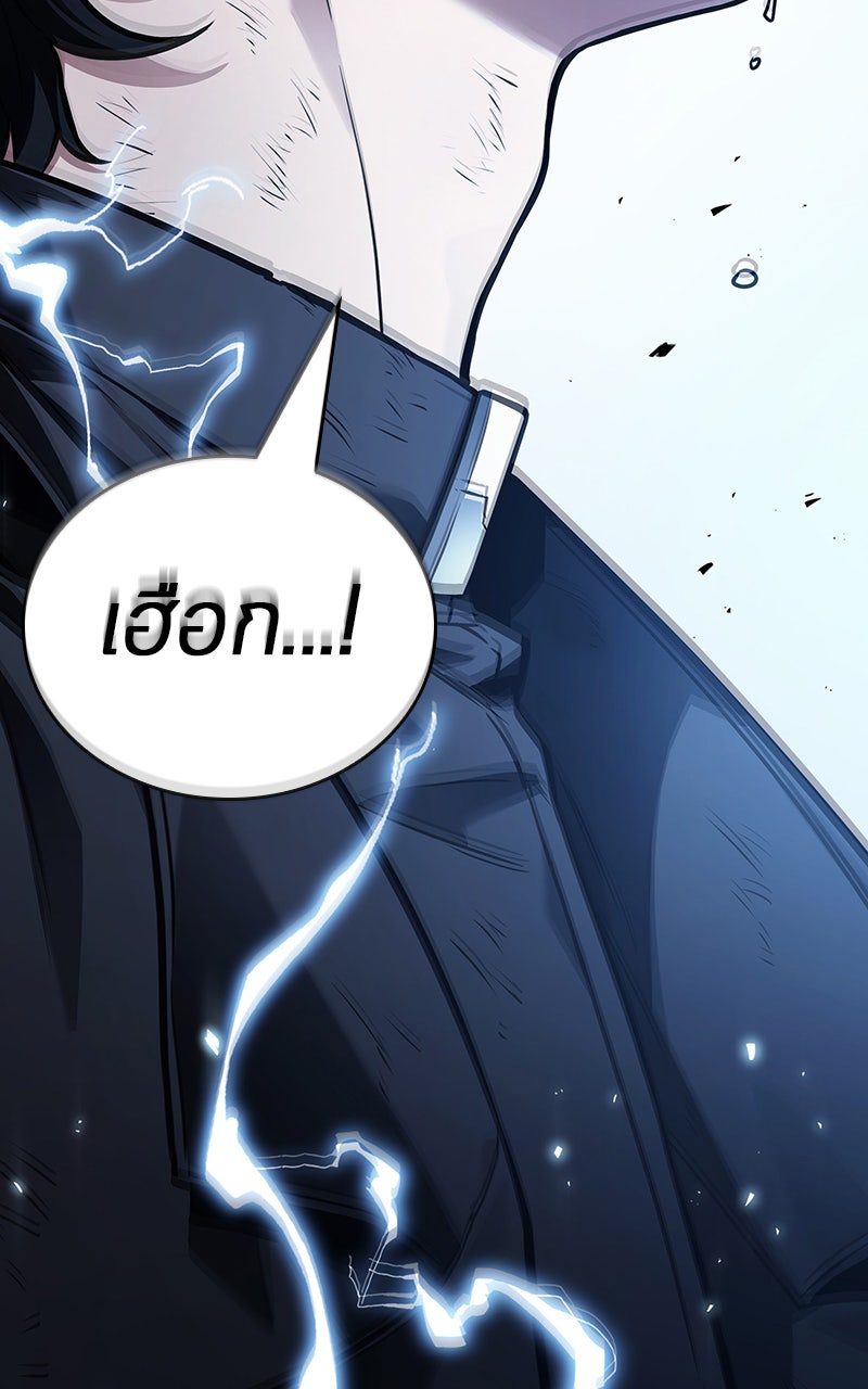 Omniscient Reader อ่านชะตาวันสิ้นโลก - หน้า 79
