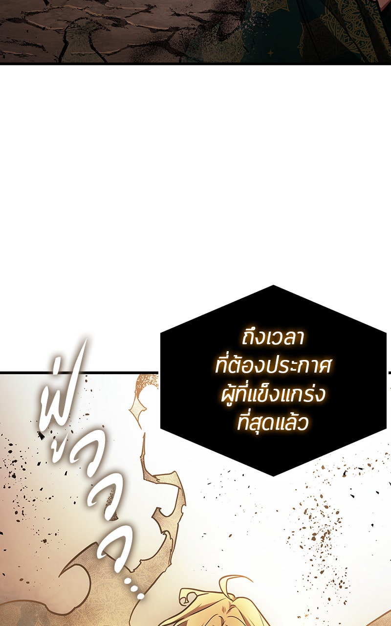 Omniscient Reader อ่านชะตาวันสิ้นโลก - หน้า 83