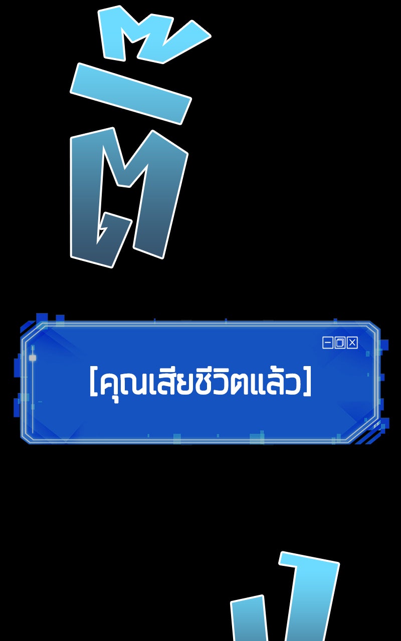Omniscient Reader อ่านชะตาวันสิ้นโลก - หน้า 89