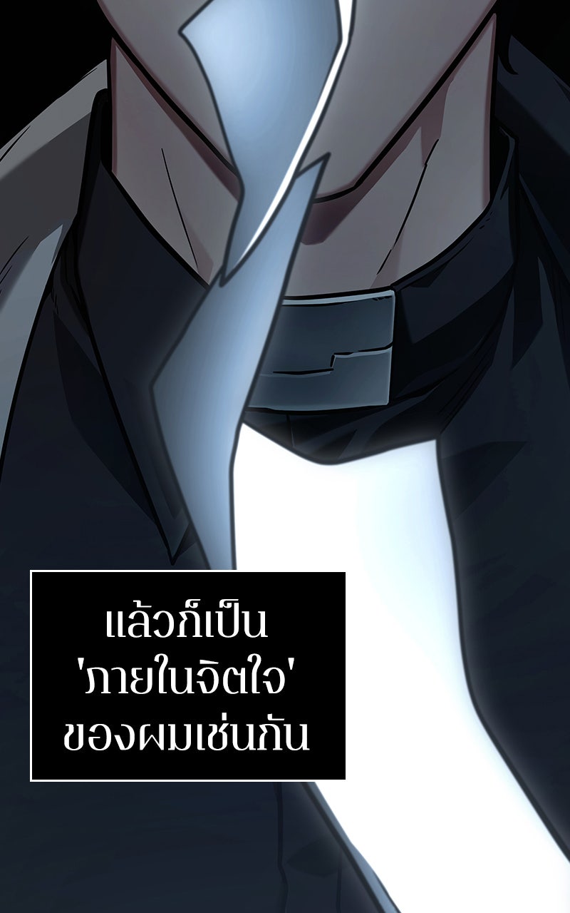 Omniscient Reader อ่านชะตาวันสิ้นโลก - หน้า 9