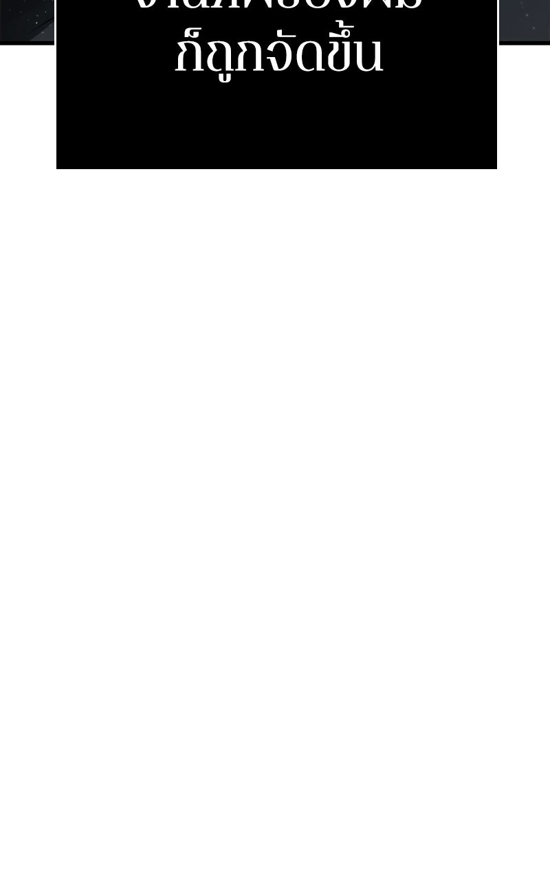 Omniscient Reader อ่านชะตาวันสิ้นโลก - หน้า 99