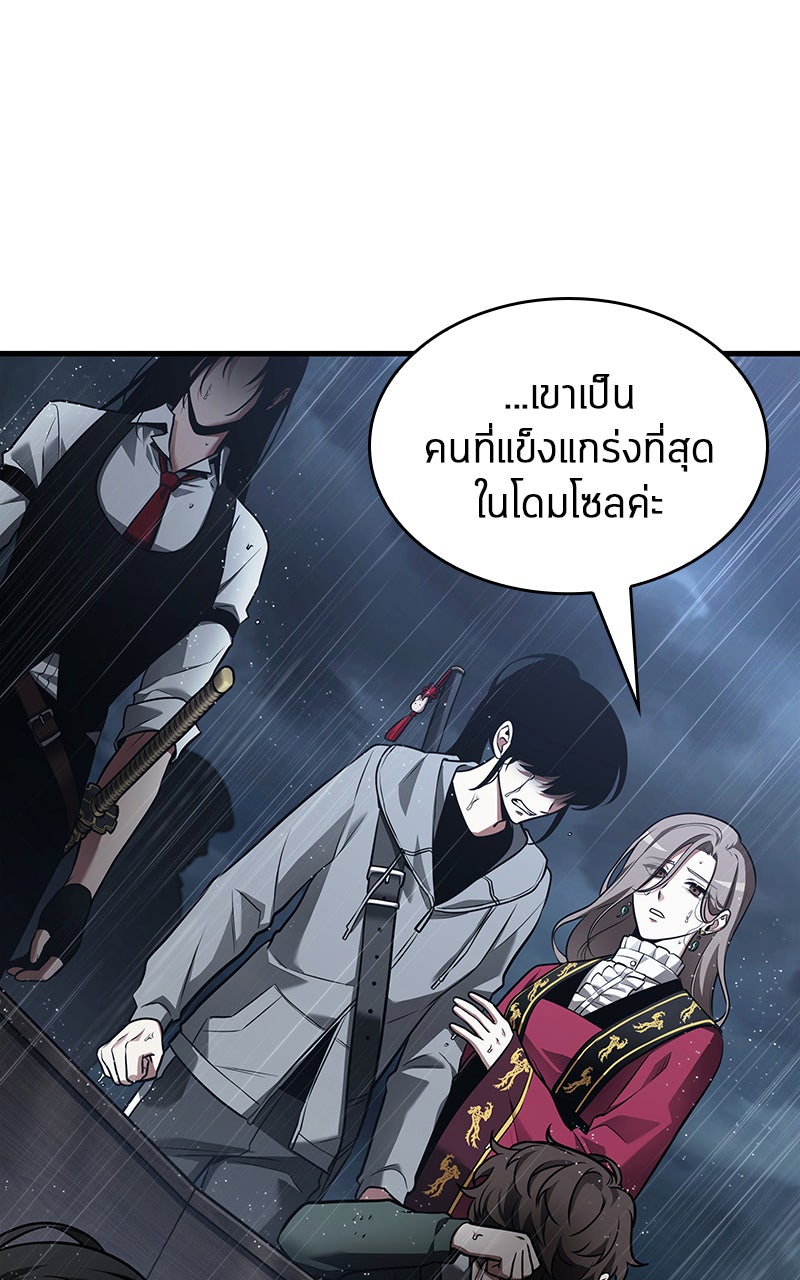 Omniscient Reader อ่านชะตาวันสิ้นโลก - หน้า 1
