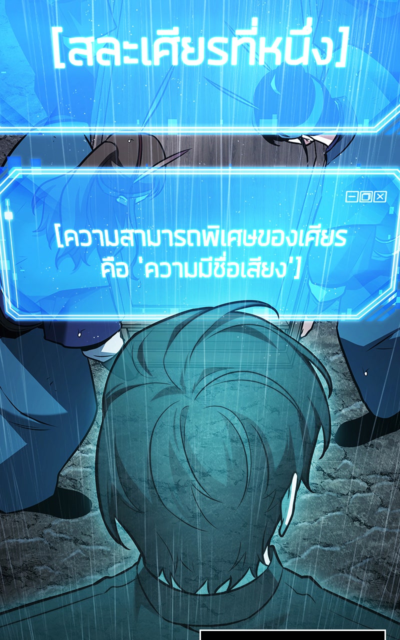 Omniscient Reader อ่านชะตาวันสิ้นโลก - หน้า 14
