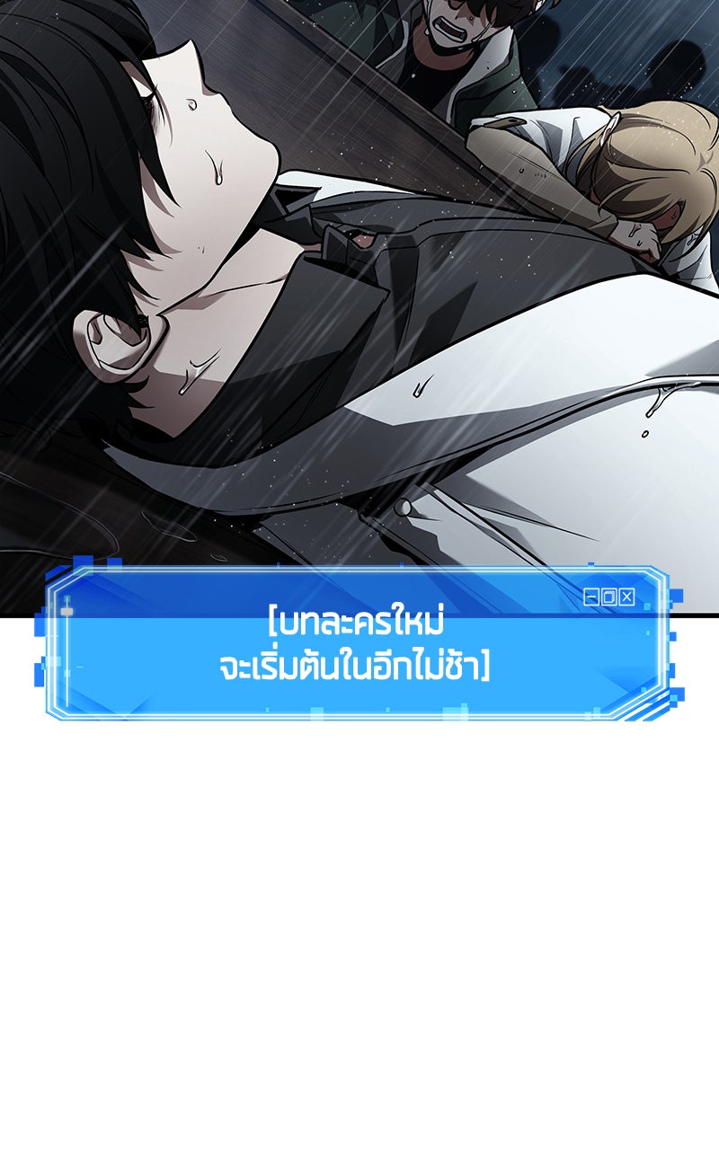 Omniscient Reader อ่านชะตาวันสิ้นโลก - หน้า 2