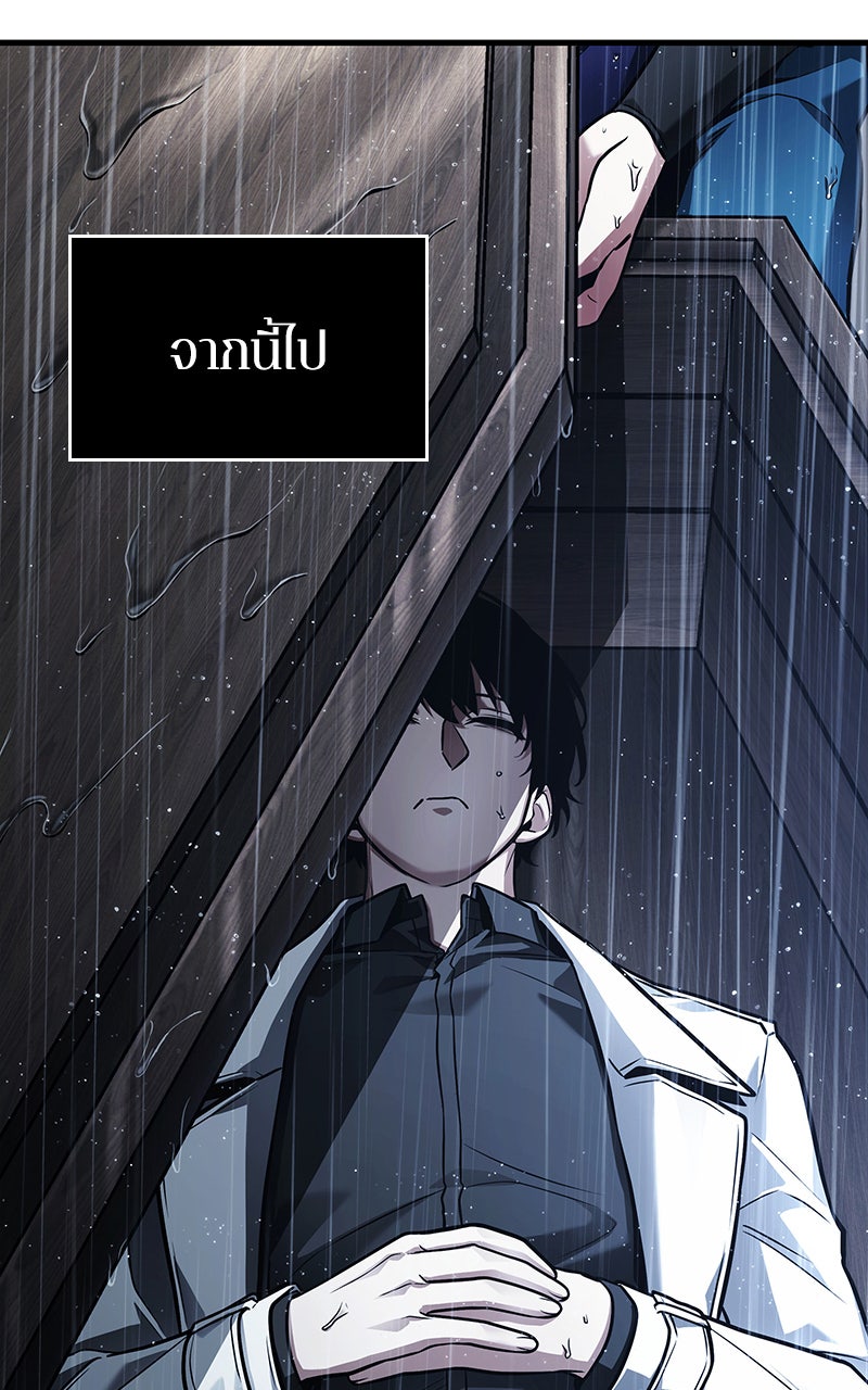 Omniscient Reader อ่านชะตาวันสิ้นโลก - หน้า 3