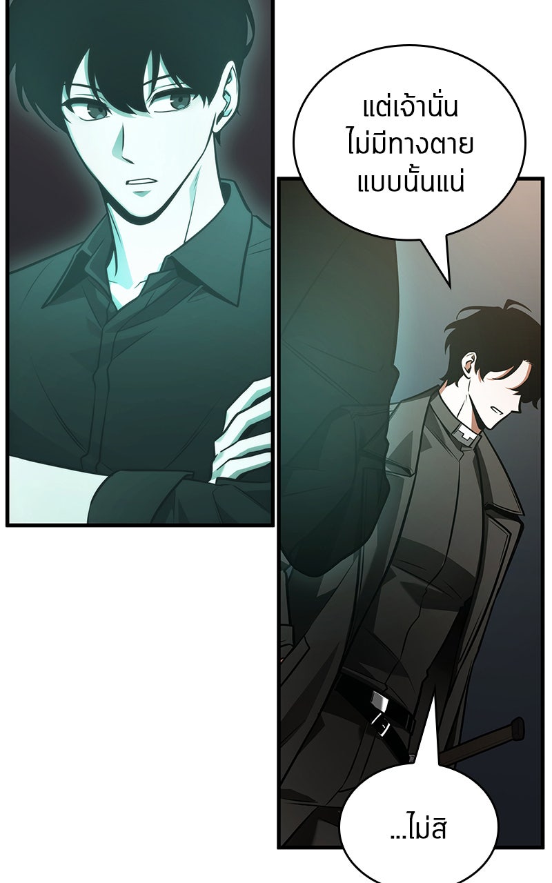Omniscient Reader อ่านชะตาวันสิ้นโลก - หน้า 34