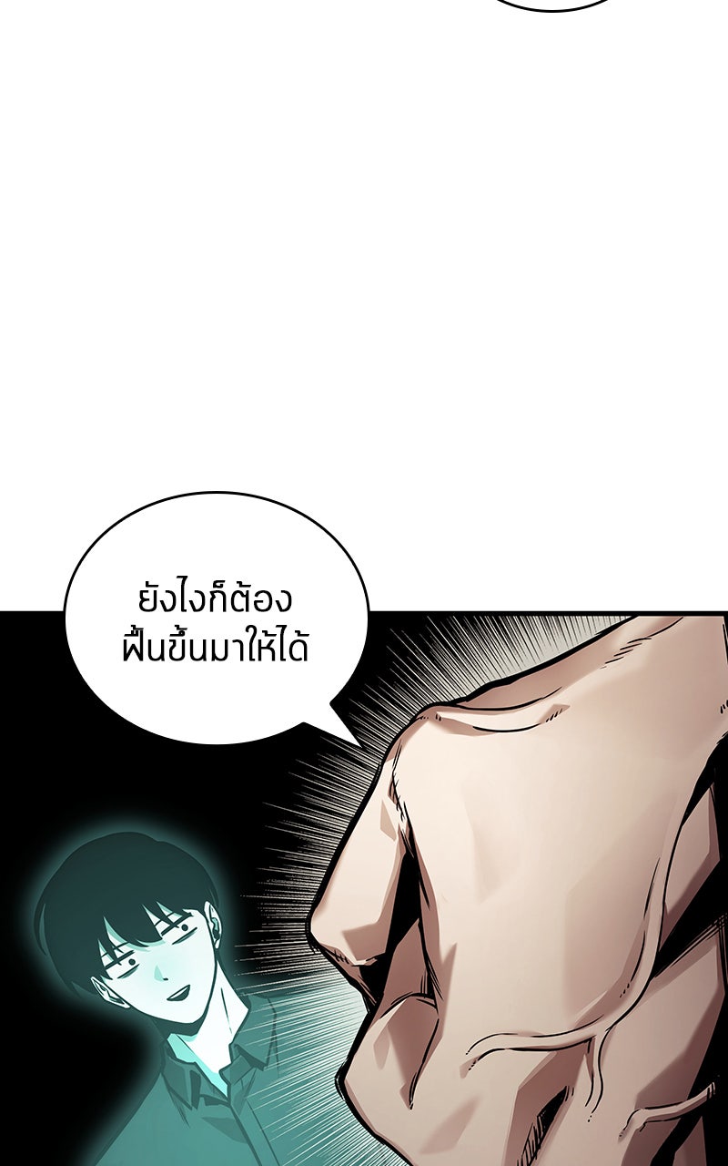 Omniscient Reader อ่านชะตาวันสิ้นโลก - หน้า 35