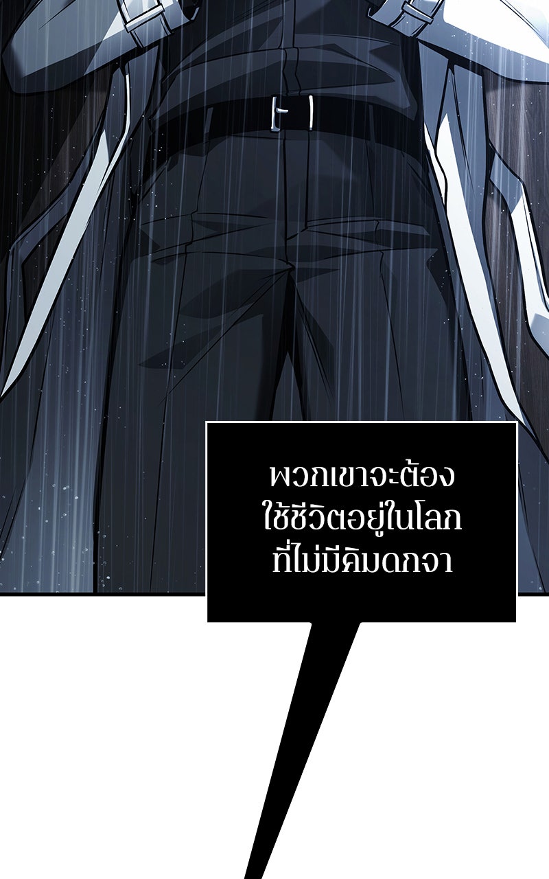 Omniscient Reader อ่านชะตาวันสิ้นโลก - หน้า 4