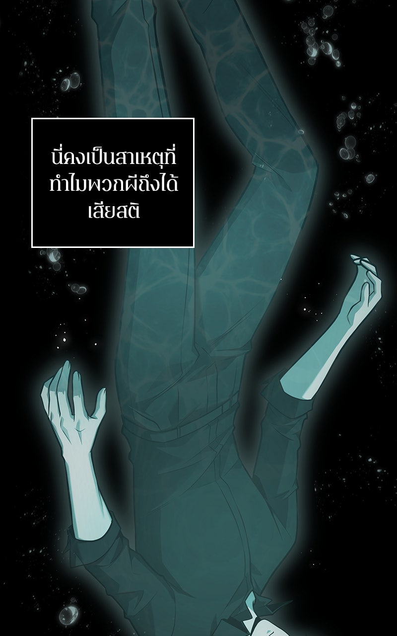 Omniscient Reader อ่านชะตาวันสิ้นโลก - หน้า 44