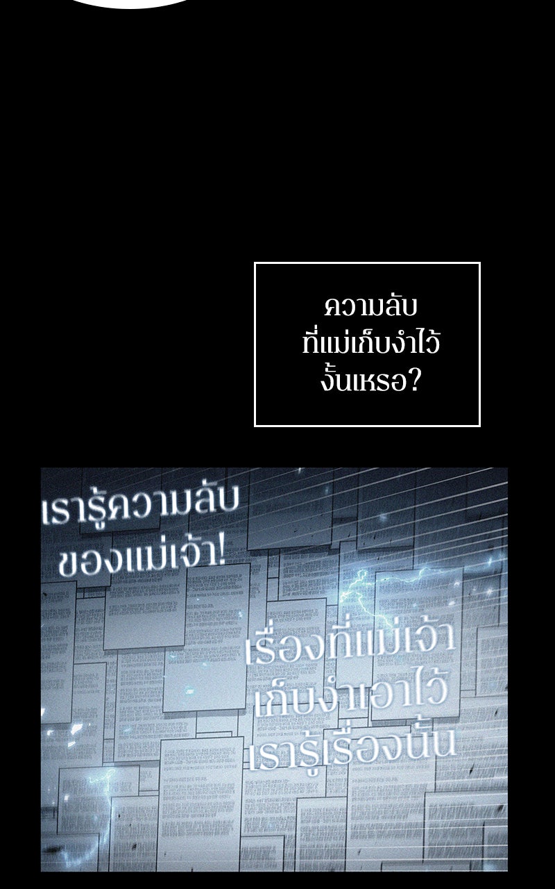 Omniscient Reader อ่านชะตาวันสิ้นโลก - หน้า 49