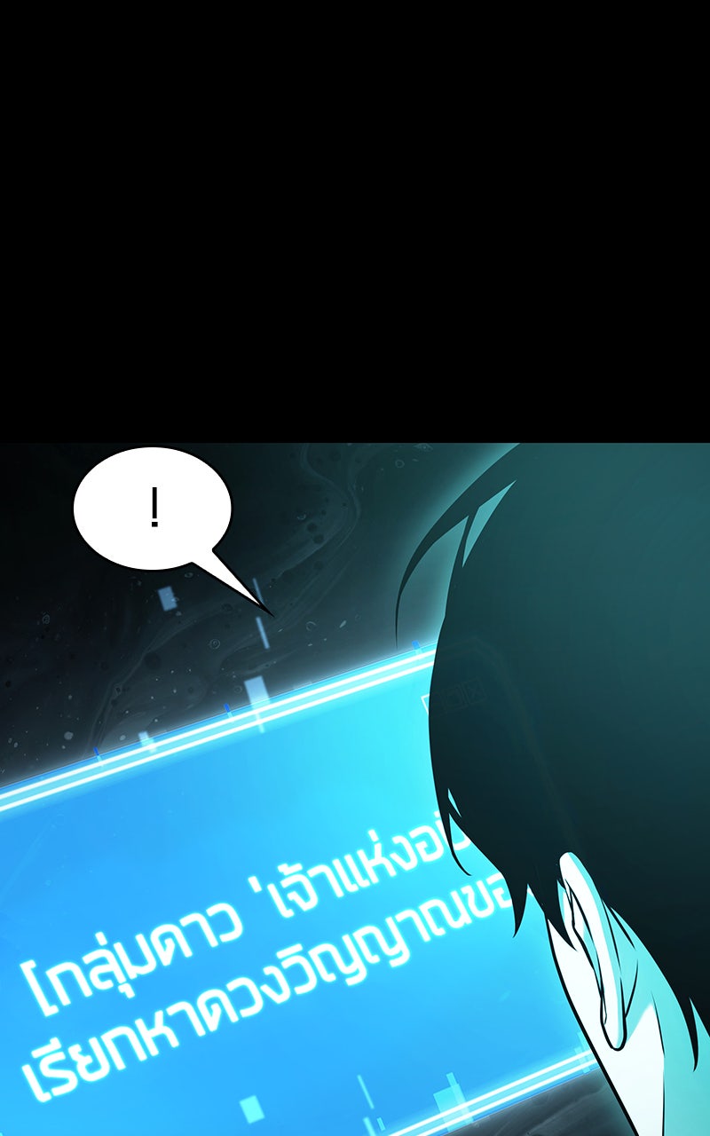 Omniscient Reader อ่านชะตาวันสิ้นโลก - หน้า 52