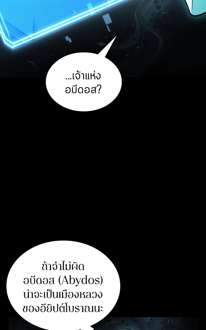 Omniscient Reader อ่านชะตาวันสิ้นโลก - หน้า 53