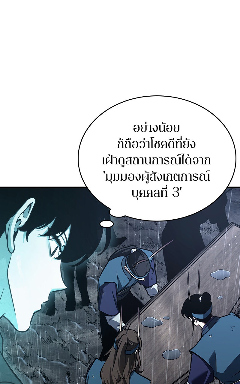 Omniscient Reader อ่านชะตาวันสิ้นโลก - หน้า 7