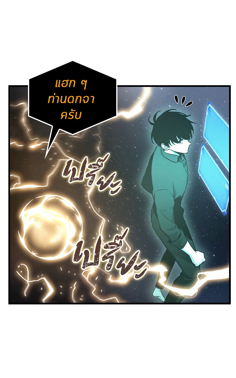 Omniscient Reader อ่านชะตาวันสิ้นโลก - หน้า 82
