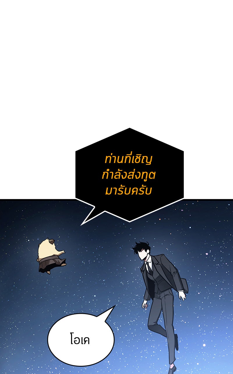 Omniscient Reader อ่านชะตาวันสิ้นโลก - หน้า 94