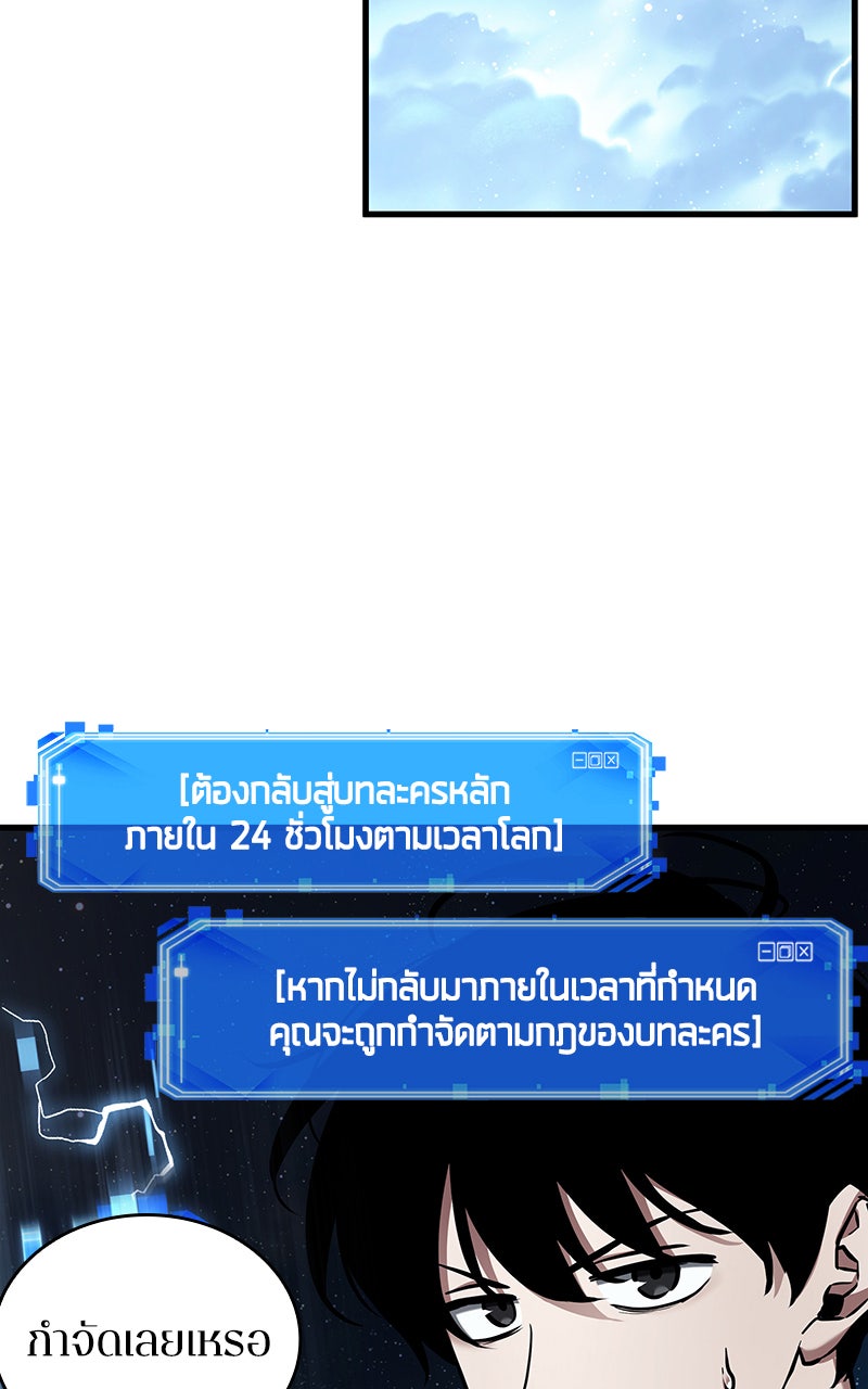 Omniscient Reader อ่านชะตาวันสิ้นโลก - หน้า 97
