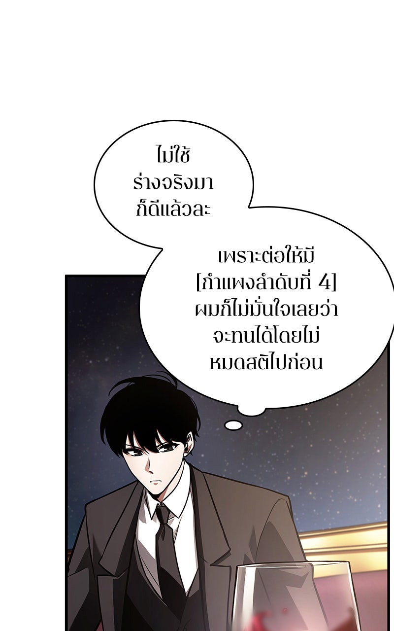 Omniscient Reader อ่านชะตาวันสิ้นโลก - หน้า 10