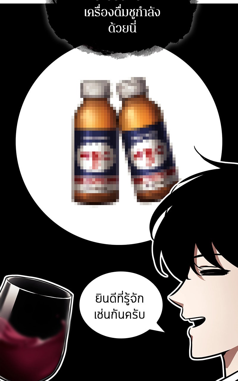 Omniscient Reader อ่านชะตาวันสิ้นโลก - หน้า 12