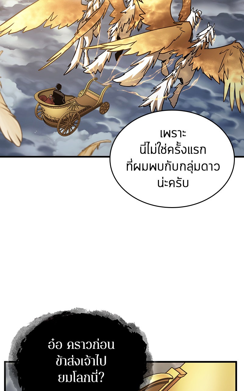 Omniscient Reader อ่านชะตาวันสิ้นโลก - หน้า 16